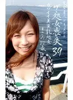 Losing your virginity (39) - The Cute Virgin With Beautiful Big Tits. Masami 22 Years Old