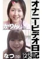 Masturbation Video Diary 26 - Barely Legal 19 Year Old Babe & 19 Year Old Curvy Sexy Body's Private Life