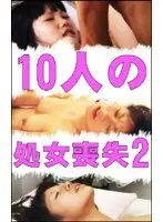 10 Japanese Girls Losing Their Virginity (2)