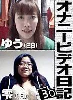 Masturbation Video Diary (30) - 93cm & 87cm Big Tits And Glasses, The Private Lives Of A Couple Of Girls.