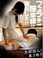 Will The Massage Girl At This Hotel Give Me That Happy Ending!? The Fellatio Masseuse Exists! 3