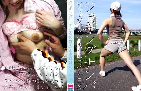 Picking Up Girls Jogging - Befriending and Fucking Pretty Joggers