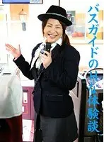 Bus Tour Guide's Dirty Experience Talk