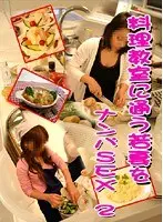 Picking Up Girls At Cooking Class - Young Wife Sex (2)