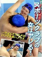 The Sports Club Girls Can Fuck! You Can Get a Sweaty Quickie Anytime!