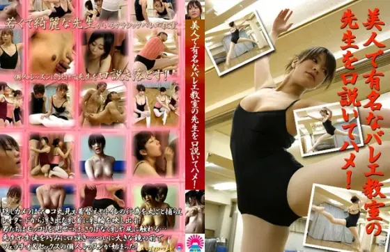 Beautiful Famous Ballet Studio Teacher Persuaded and Fucked!