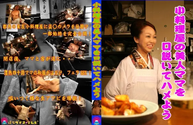 Small Restaurants Beautiful Female Owner Persuaded and Fucked