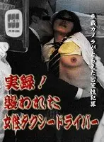 True Stories! A Woman is Attacked by a Taxi Driver - Cameras Inside the Vehicle Capture the Taboo Sex Offenses -