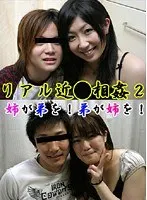 Real Fakecest (2) Sister does Brother! Brother does Sister!
