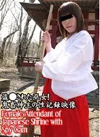 Shinto priest shows priestess in and outs of forbidden ritual