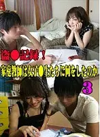 Peeping Log! What a Private Tutor did to a S********l (3)