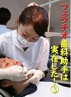The Cocksucking Dental Assistant is Real! (3)