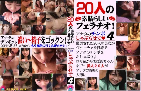 20 Spectacular Blowjobs! Let Me Suck Your Cock. (4)