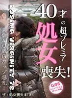 Losing Your Virginity (79) - Full Coverage of a Virgin's First Sexual Intercourse!