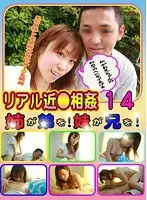 Real Familial Adultery 14 - Big Stepsisters Fuck Their Little Stepbrothers! Little Stepsisters Fuck Their Big Stepbrothers!