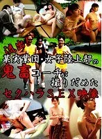 Leaked! Business Sports Club - Women's Track Division Brutal Coach Secret Sexual Harassment & Sex Videos