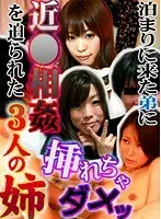 Familial Adultery Of Three Stepsisters And Their Brother - "No Penetration"