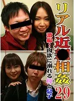 Real Familial Adultery (29) - Super Peeping! Stepmother And Son Weak Against Lust
