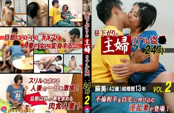 Real Housewives Snatched For Afternoon Delight - 24 Hours (2) Asami (42) Married 13 Years