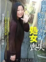 Losing Your Virginity (96) -An Intimate Report On The Virgin Having Sex For The First Time In Her Life!