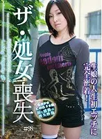 Losing Your Virginity (98) - Complete Coverage Of A Virgin's First Fuck!