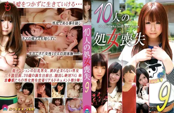 10 Japanese Girls Losing Their Virginity (9)