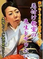 I Want To Do It With A Fitting Class Teacher That Gets So Close You Want To Attack Her - Get Excited By The Beautiful Pantyless Booties That Come Through The Kimono!