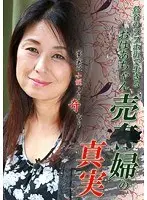 True Stories Of Mature Hookers At Uguisudani Love Hotels