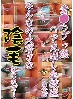Amateur Innocent Girls Are Fucked Live The Complete Edition! This Is Everyone's Favorite Hairy Pussy!