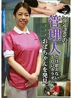 We Discovered An Old Lady Who Manages Apartments With Such A Hot Body It's Unbelievable (1)