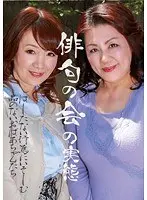 The True Natures Of Crude Old Ladies Who Defile The Honor Of A Haiku Session