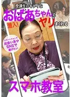 We're Going Undercover! A Smartphone Seminar Where We Fuck The Brains Out Of This Pretty Teacher Trainee