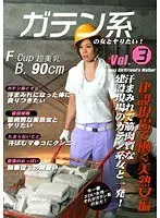 I Wanna Do It With A Manual Laborer! (3) A Beautiful Mature Woman Working On A Construction Site