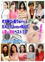 "What a Sexy Pussy!" The Cameraman Filming the Pussy Couldn't Help But Yell Out. Best of Married Women & Mature Women 10