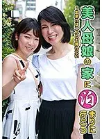 Let's Spend The Night With A Beautiful Stepmother And Daughter And If We Can, Let's Fuck Them Both