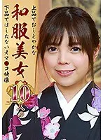 Vulgar Vagina Videos From 10 Beautifully Elegant And Proper Girls In Japanese Kimonos