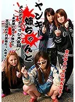 11 Ladies In All! A One-On-One Cock Fight With A Bad Girl Elder Sister! (2) - From A Seriously Magnificent Girl In Kisarazu to A Big Ass Elder Sister In Adachi -