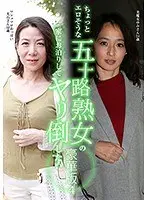 We Went To The Home Of This Sexy Fifty-Something Mature Woman To Have A Sleepover Because We Want To Throw Down And Fuck Her Brains Out Deluxe Edition (4)