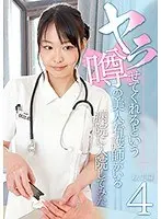 Highlights Of People Getting Admitted To A Hospital Where They Have Heard That There Is A Beautiful Nurse Who Will Let You Do Anything To Her. (4)