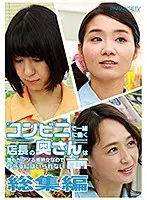 The Wife Of The Manager Of The Convenience Store Where I Work Is A Beautiful Mature Woman That No Man Can Resist. Highlights