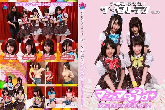 An Idol's Pussy The Best Ten Complete Edition Marshmallow Soft 3d+ We're Singing, And Jacking Off, And Fucking!