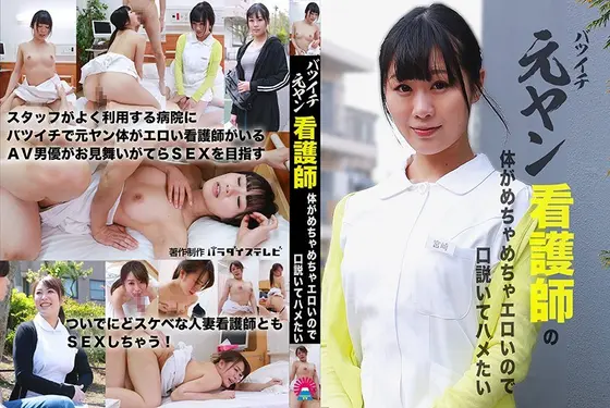 Smoking Hot Former Bad Girl Divorcee Nurse Is So Fuckable I've Got To Try It