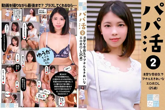 Sugar Baby (2) - Prim, Pretty Office Girl (Age 25) Does Anal
