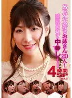 20 Elder Sister Babes Who Love Sex! They Were So Sexy That We Unexpectedly Came Inside Them 4-Hour Special (3)
