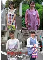 美人保育士を性感マッサージでとことんイカせてみた豪華版（2）