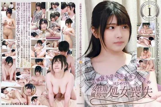 A beautiful female college student at Ojosama University loses her virginity at her first female adult entertainment (1) - She begs a male therapist for penetration Kanon Hazuki