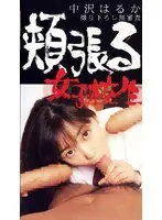 Mouth Full S********l Haruka Nakazawa