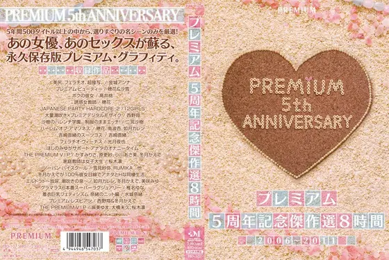 Premium 5th Anniversary Special Selection 8 Hours
