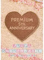 Premium 5th Anniversary Special Selection 8 Hours