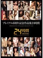 PREMIUM Collection Commemorating 6 Whole Years Of Production 24 Hours P Remi UM STYLISH BEAUTY 69